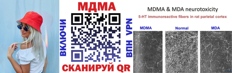 MDMA молли  Купить закладки  Прохладный 