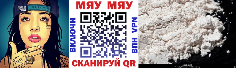 Купить  Прохладный  МЯУ-МЯУ мука