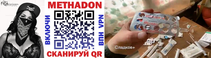 Купить  Прохладный  Метадон VHQ 